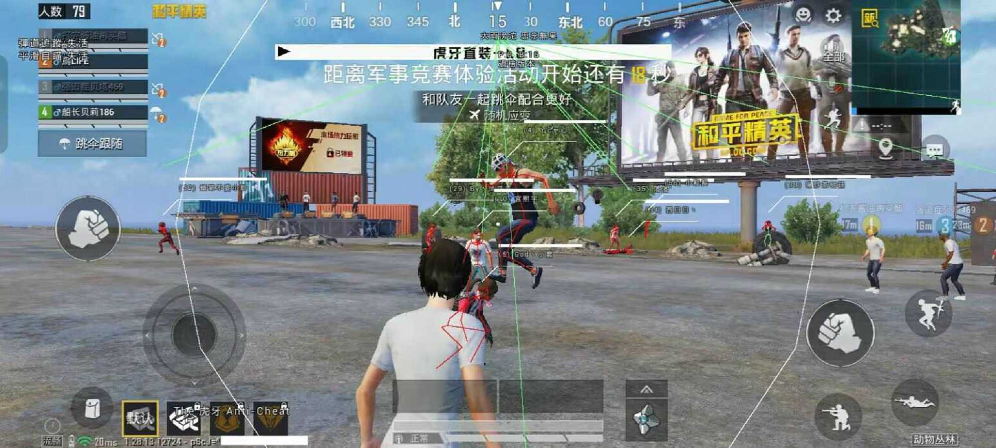 和平精英《龙王》外挂