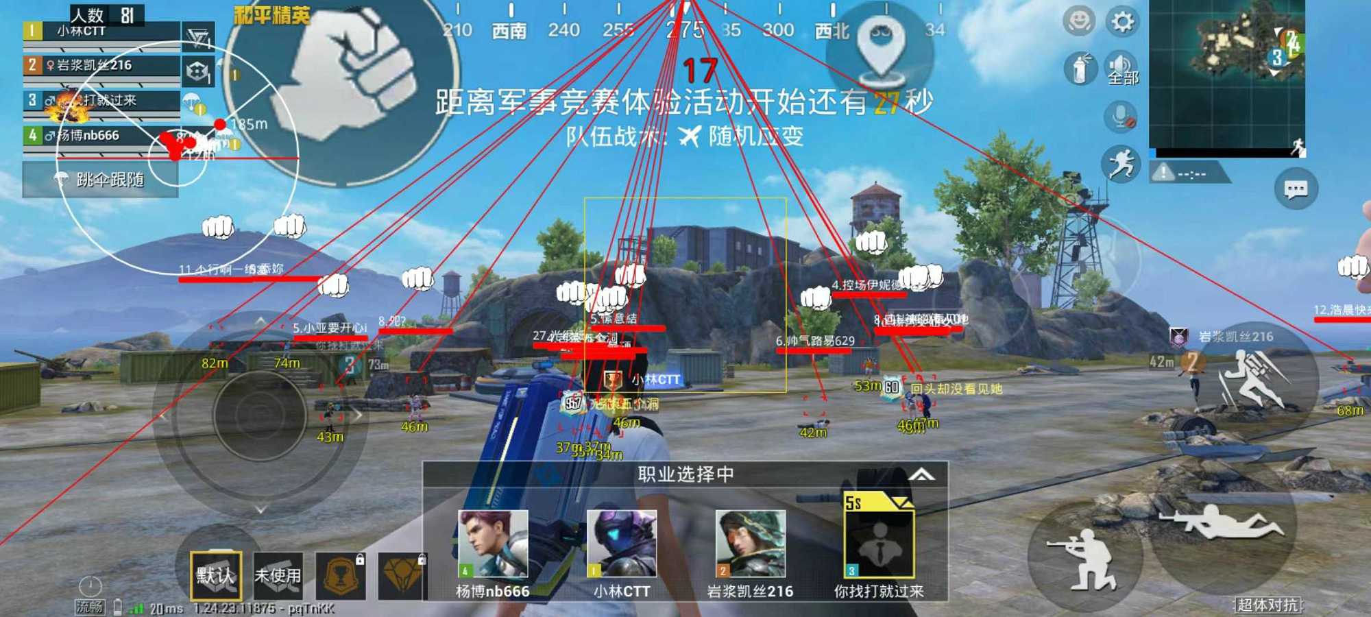 和平精英《英雄》辅助