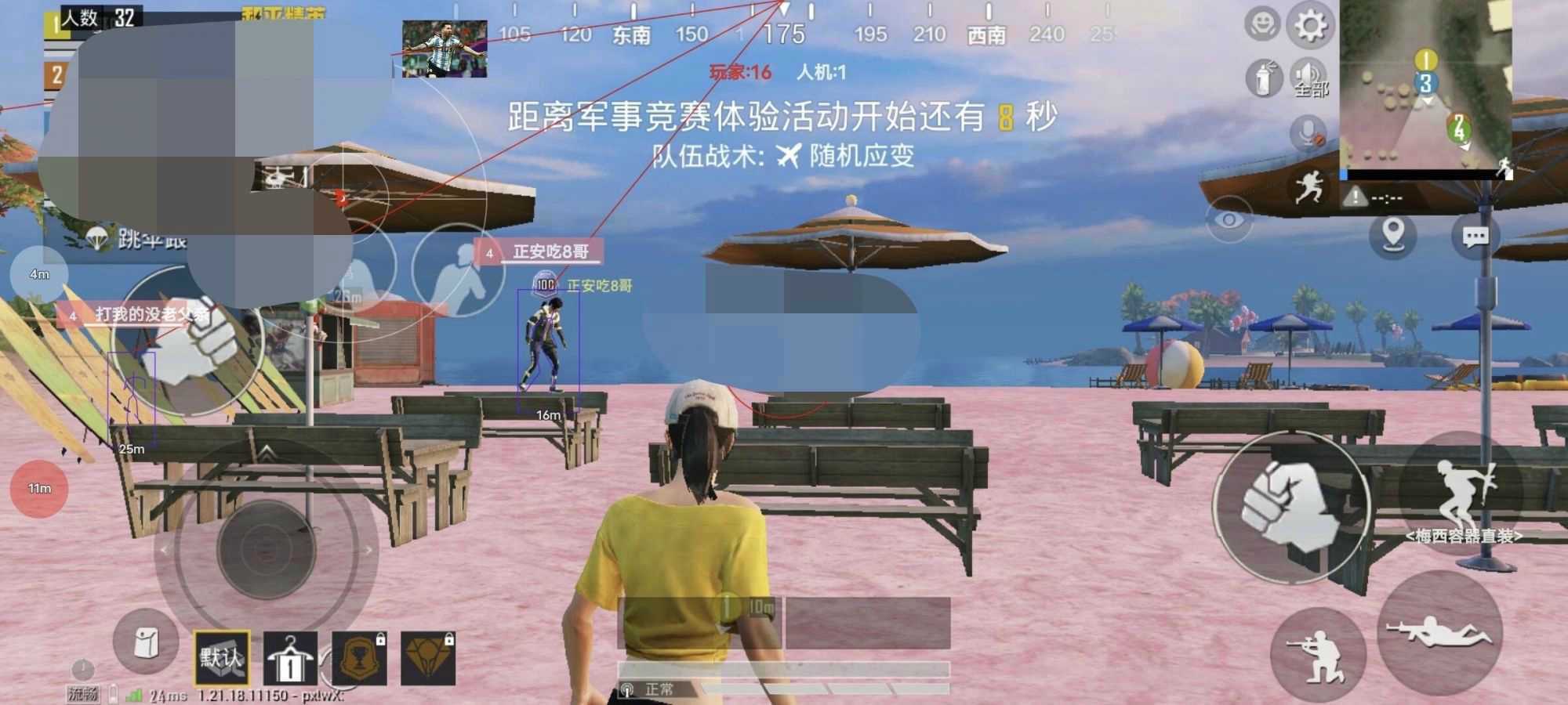 和平精英《蓝莓》外挂