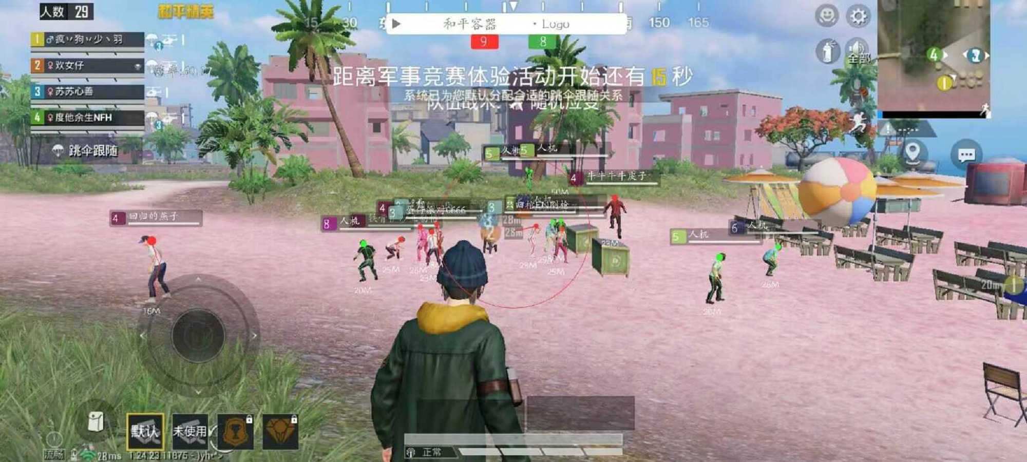 和平精英《水手》外挂