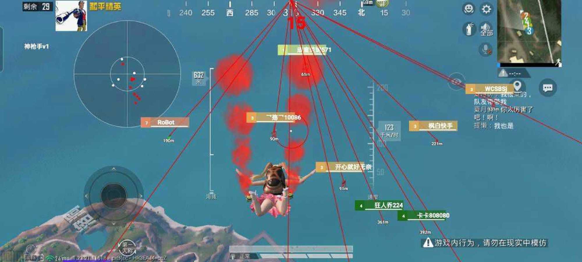 和平精英《猎豹》辅助