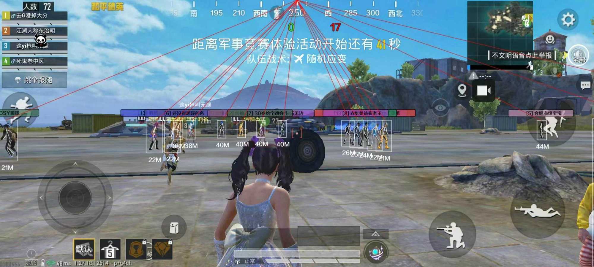 和平精英《红枣》外挂