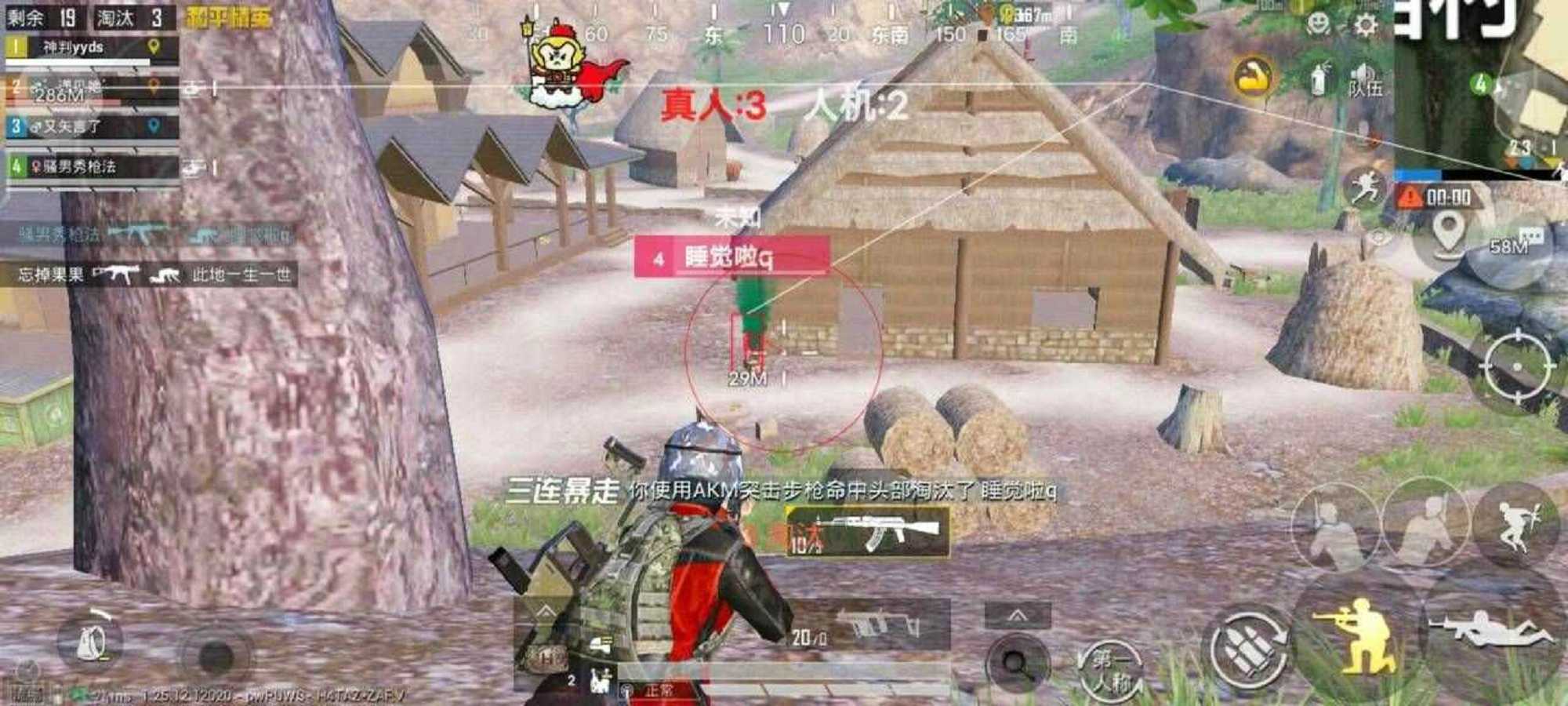 和平精英《麦当劳》辅助