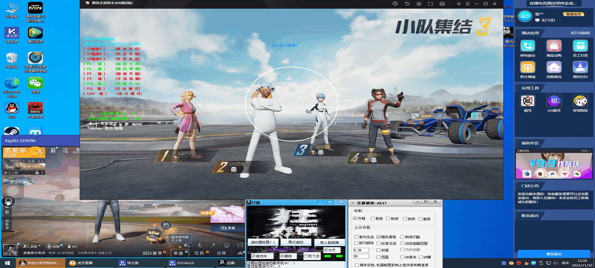 和平精英《人鱼》辅助